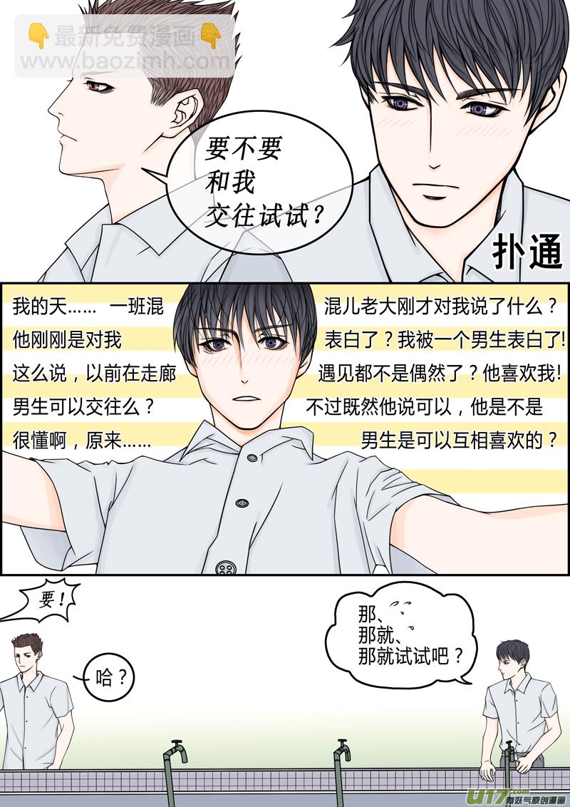 年儿初一之大嫂好-第4话