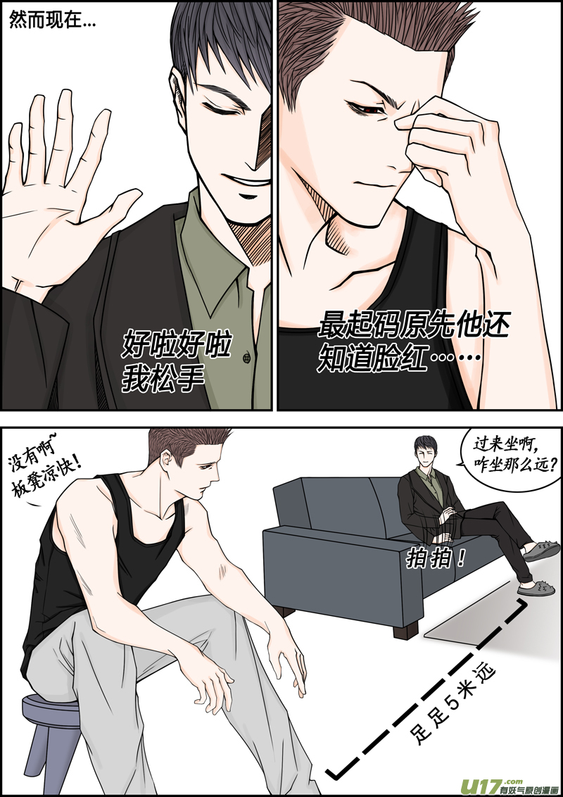 年儿初一之大嫂好-第4话