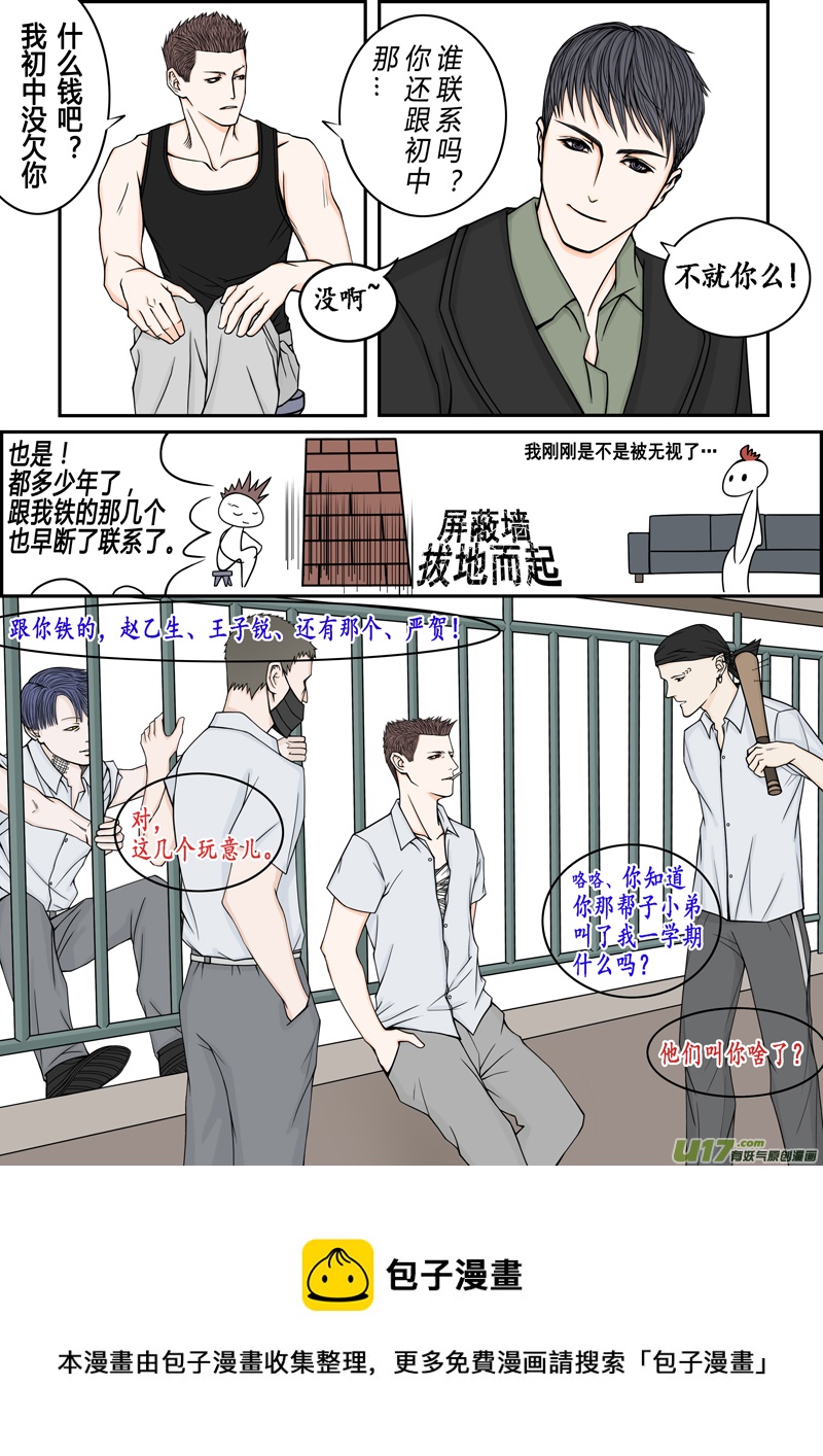 年儿初一之大嫂好-第4话