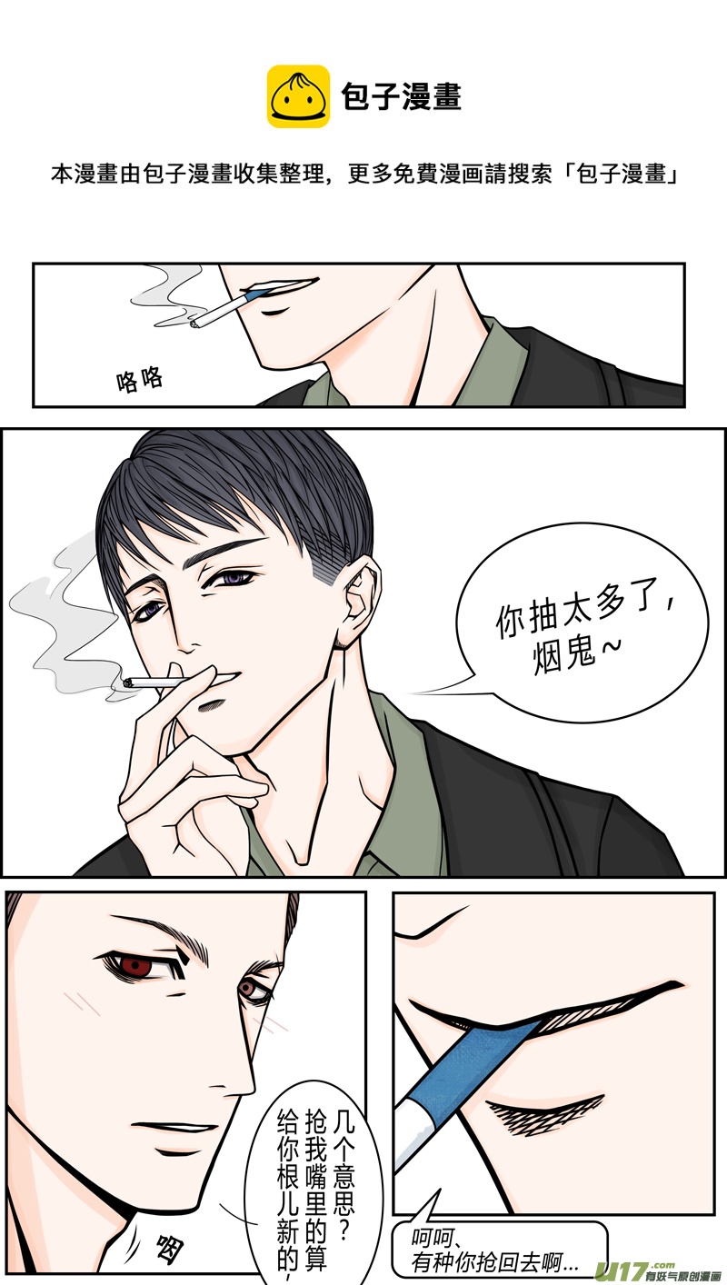 年儿初一之大嫂好-第4话