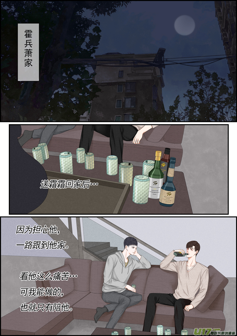 小公姬篇之一日约（下）-第34话