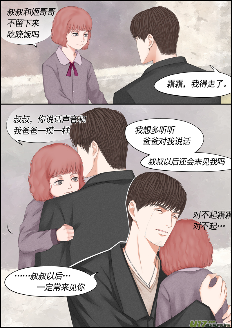 小公姬篇之一日约（下）-第34话