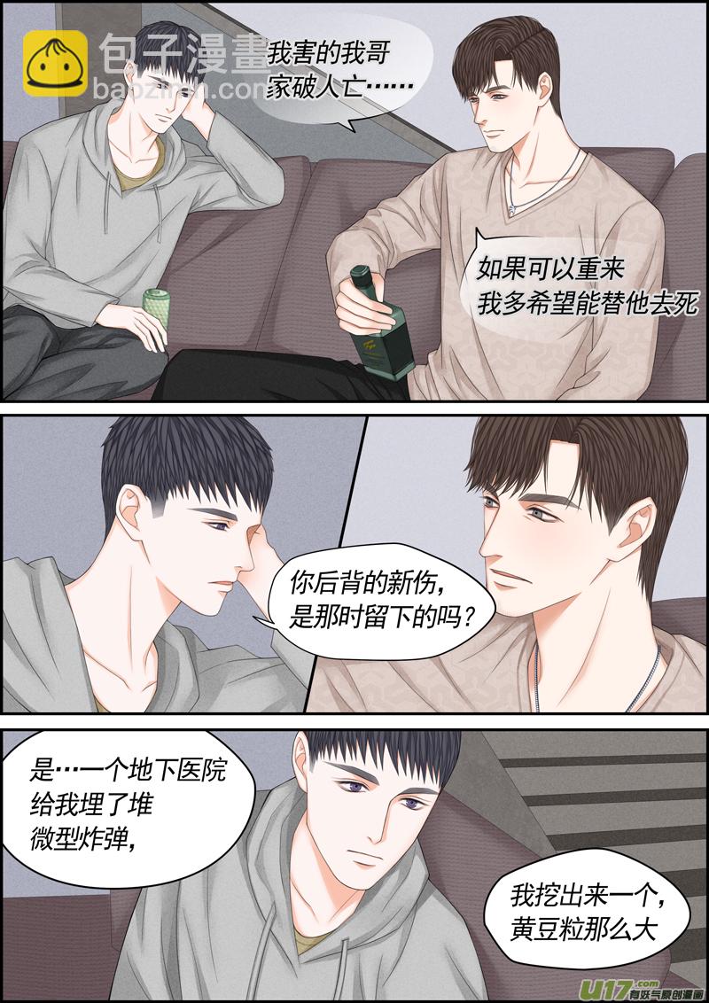 小公姬篇之一日约（下）-第34话