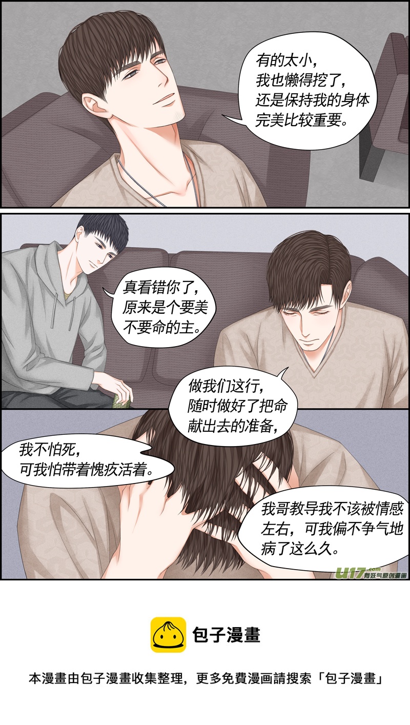 小公姬篇之一日约（下）-第34话