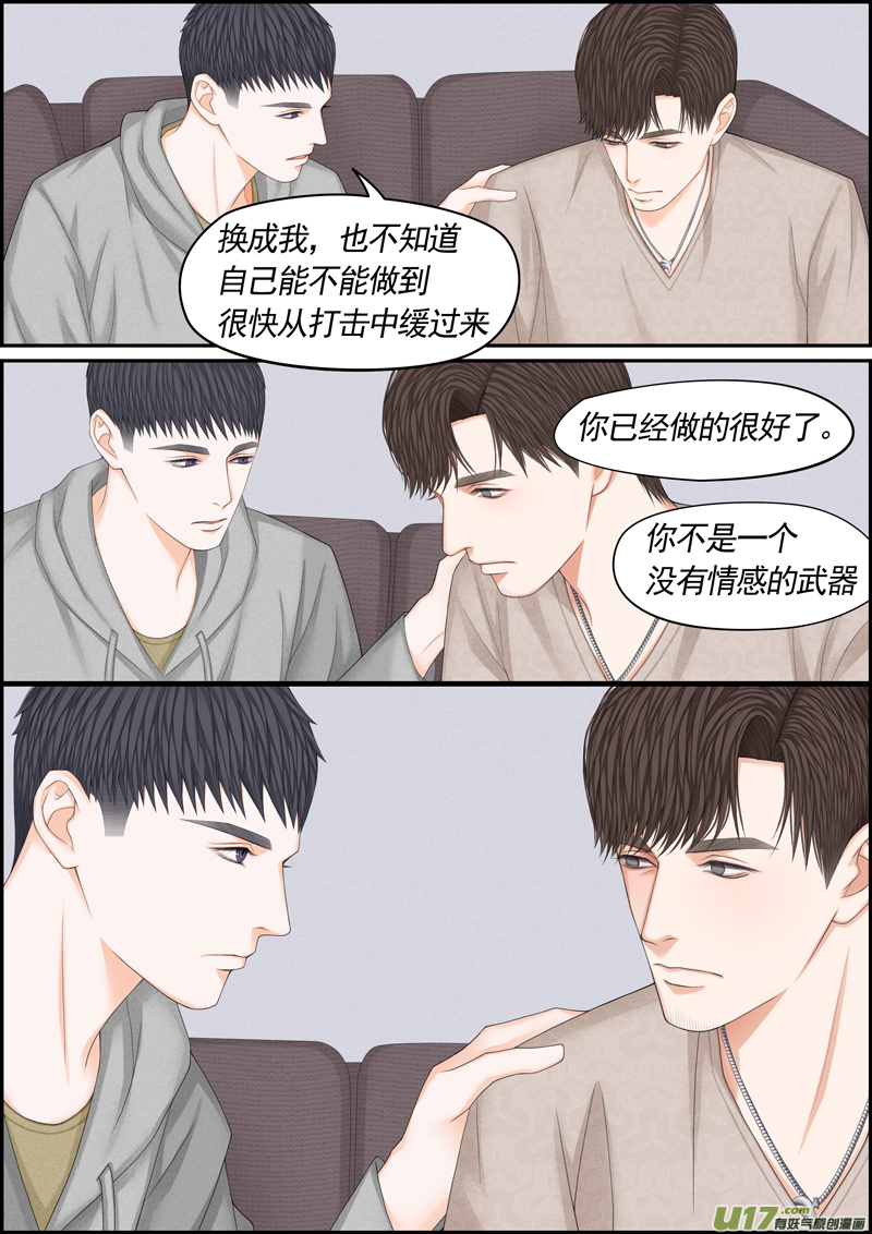 小公姬篇之一日约（下）-第34话