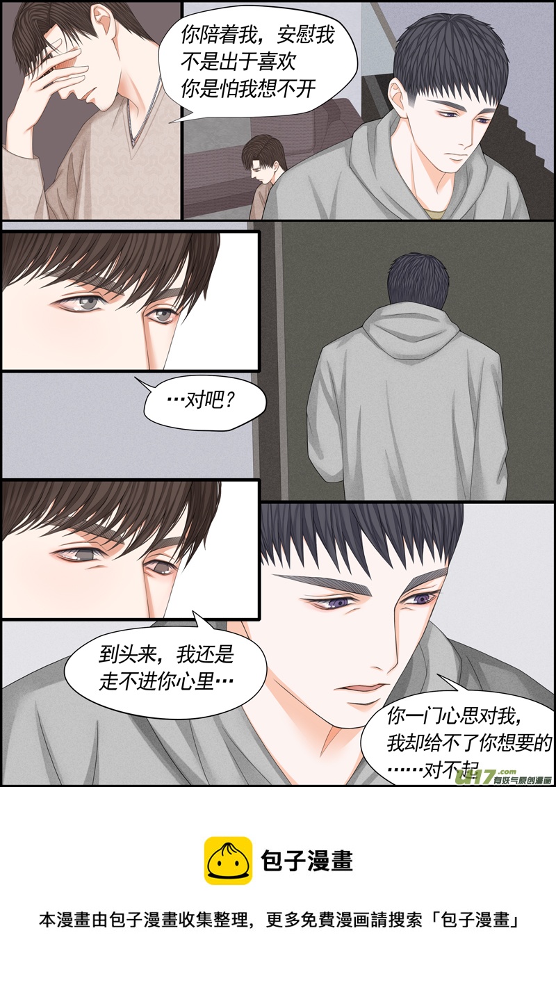 小公姬篇之一日约（下）-第34话