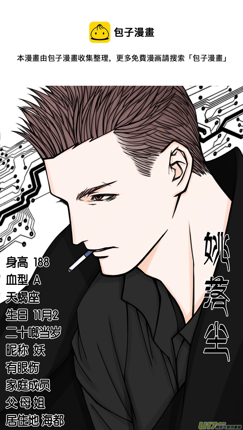 年儿初一之刘连啪-第6话