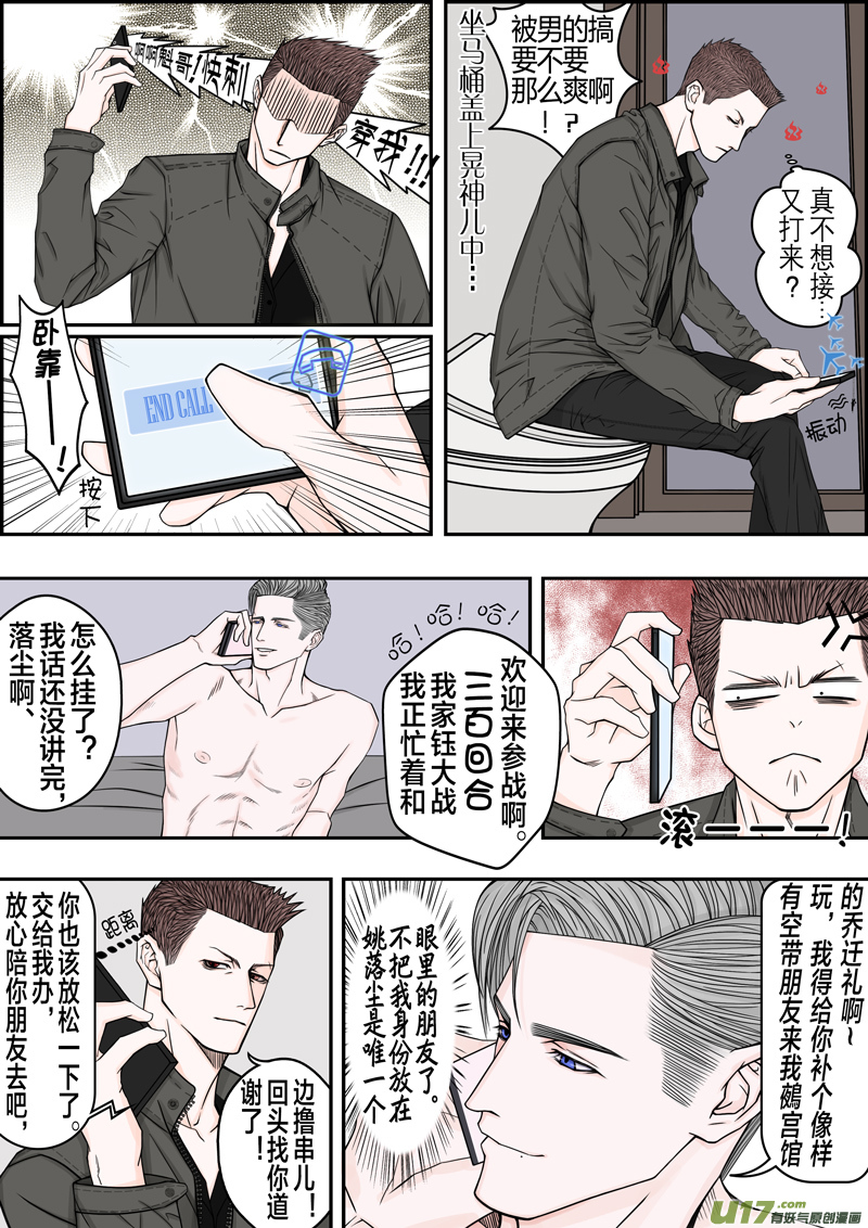 年儿初一之刘连啪-第6话