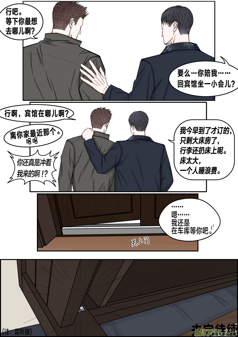 年儿初一之刘连啪-第6话