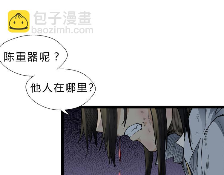 第1话 陨落强者重生！(1/3)-第2话