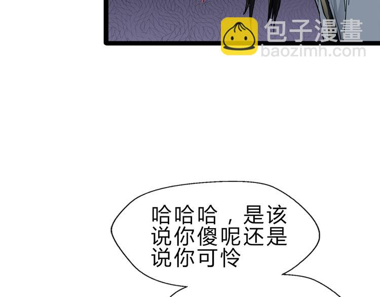 第1话 陨落强者重生！(1/3)-第2话