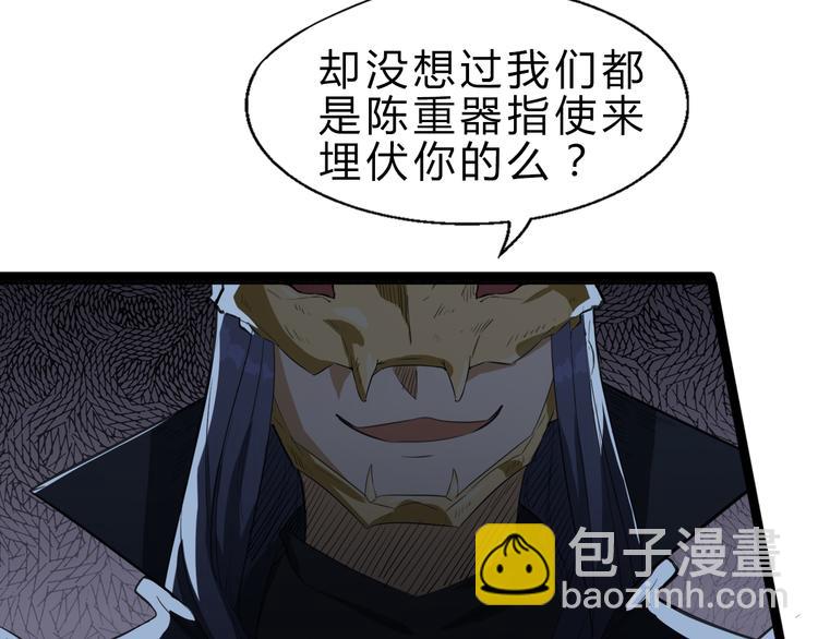 第1话 陨落强者重生！(1/3)-第2话