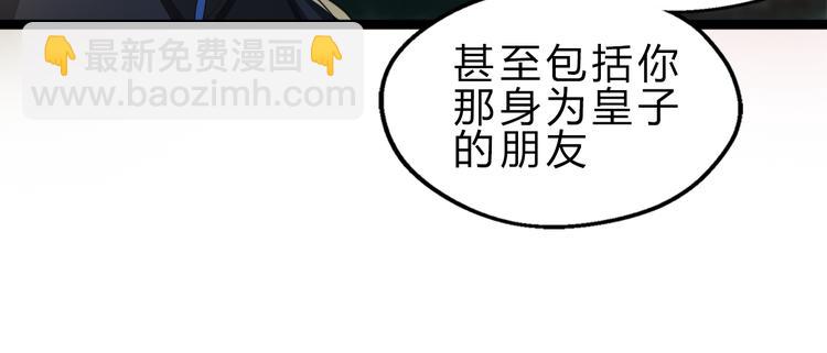 第1话 陨落强者重生！(1/3)-第2话