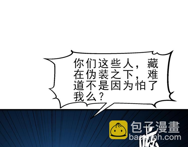 第1话 陨落强者重生！(1/3)-第2话