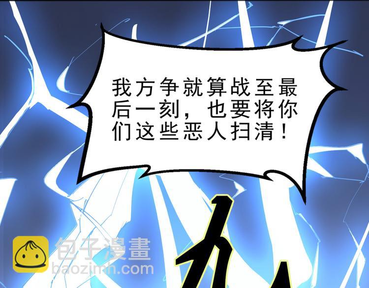 第1话 陨落强者重生！(1/3)-第2话