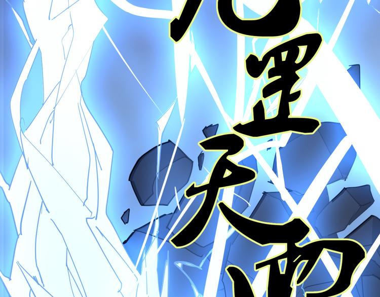 第1话 陨落强者重生！(1/3)-第2话