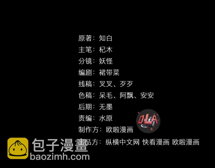 第1话 陨落强者重生！(1/3)-第2话