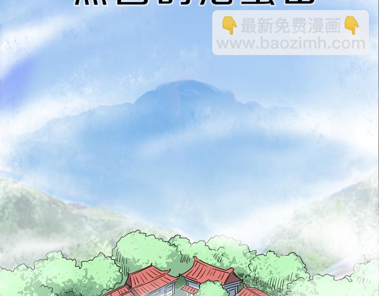 第1话 陨落强者重生！(1/3)-第2话