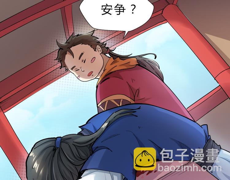 第1话 陨落强者重生！(1/3)-第2话