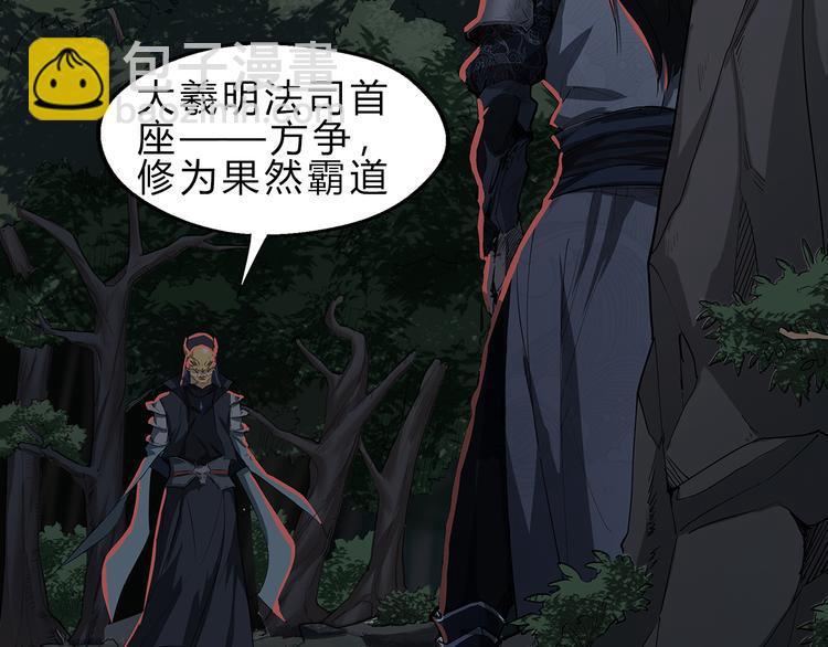 第1话 陨落强者重生！(1/3)-第2话