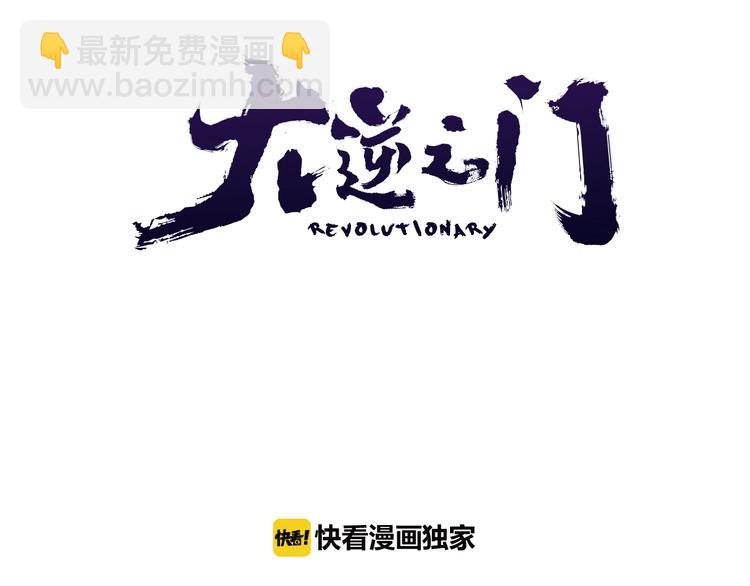 第11话 借酒旗(1/3)-第12话