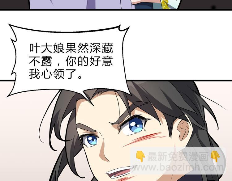 第11话 借酒旗(1/3)-第12话