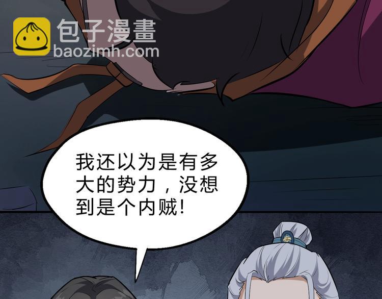 第13话 诛杀内贼(1/3)-第14话