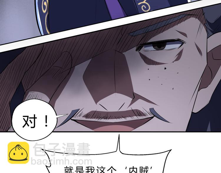 第13话 诛杀内贼(1/3)-第14话