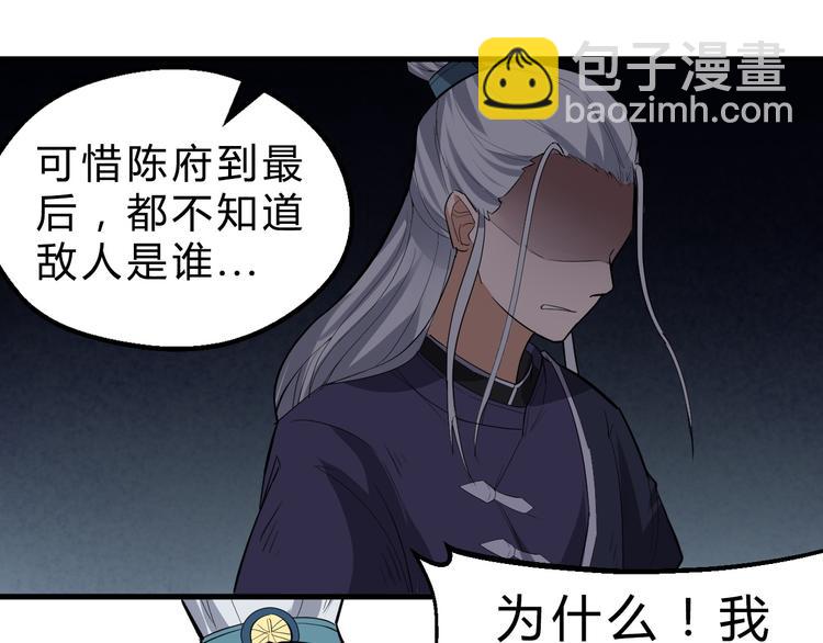 第13话 诛杀内贼(1/3)-第14话