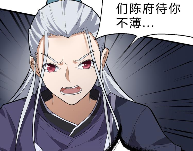 第13话 诛杀内贼(1/3)-第14话