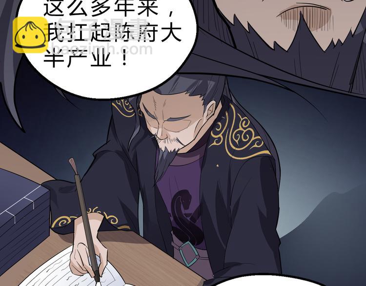 第13话 诛杀内贼(1/3)-第14话