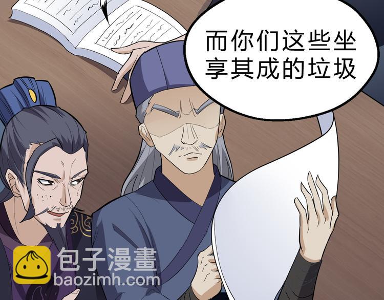 第13话 诛杀内贼(1/3)-第14话