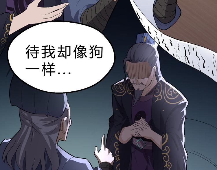 第13话 诛杀内贼(1/3)-第14话