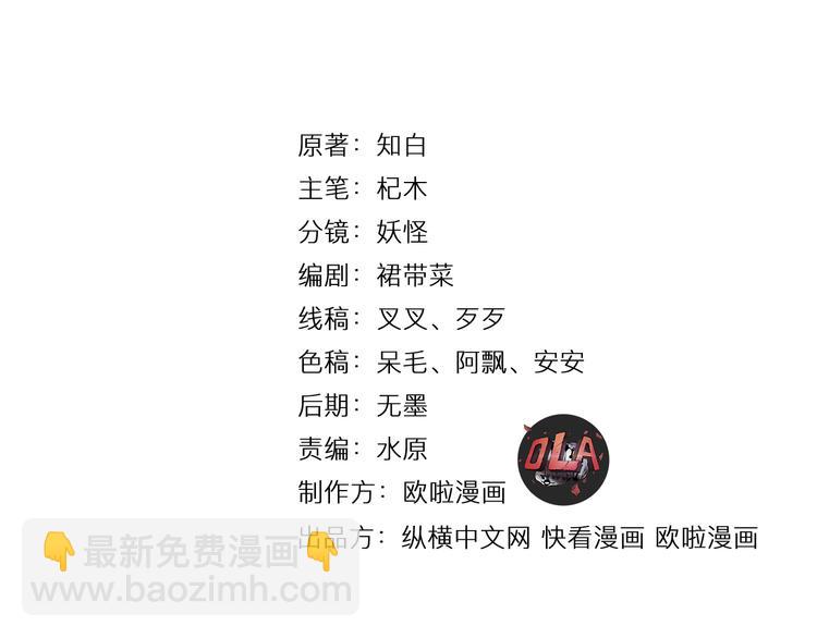 第13话 诛杀内贼(1/3)-第14话