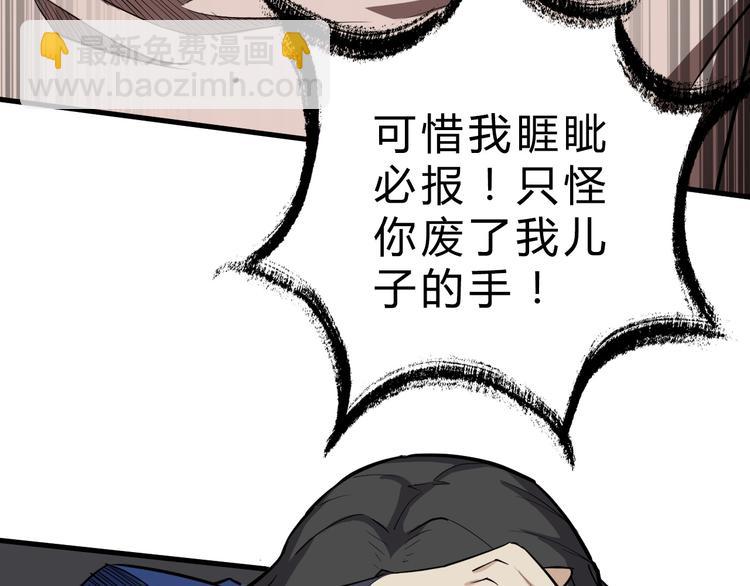 第13话 诛杀内贼(1/3)-第14话