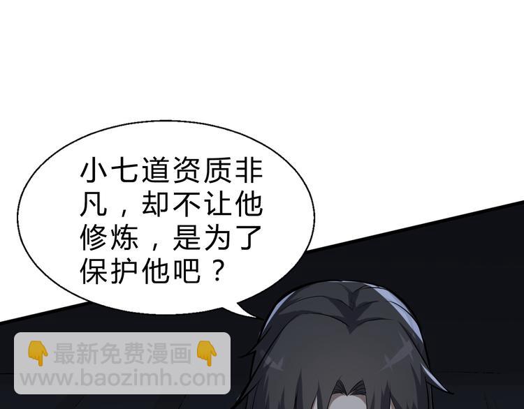 第15话 洗髓(1/3)-第16话