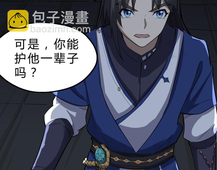 第15话 洗髓(1/3)-第16话