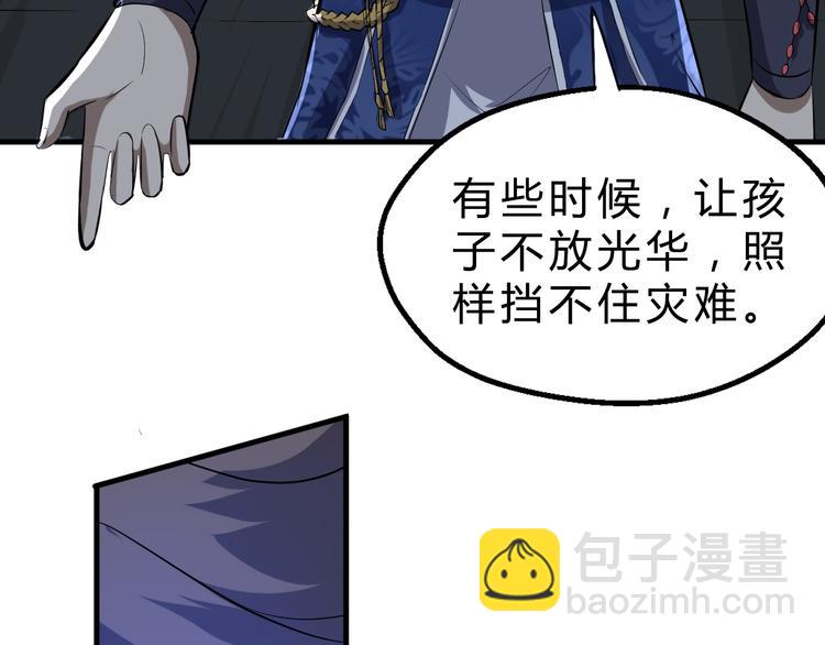 第15话 洗髓(1/3)-第16话