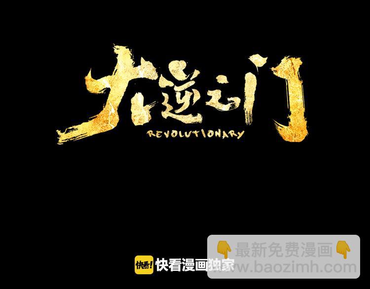 第15话 洗髓(1/3)-第16话