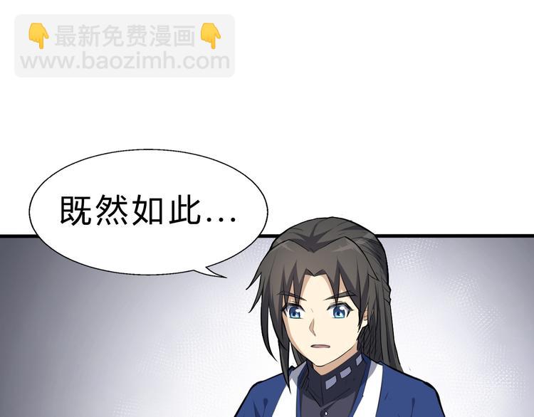 第15话 洗髓(1/3)-第16话