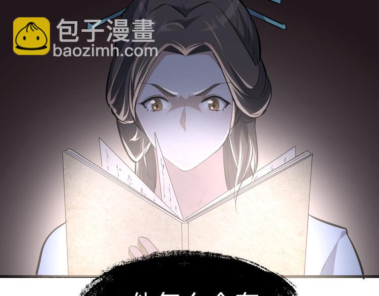 第15话 洗髓(1/3)-第16话