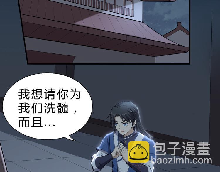 第15话 洗髓(1/3)-第16话