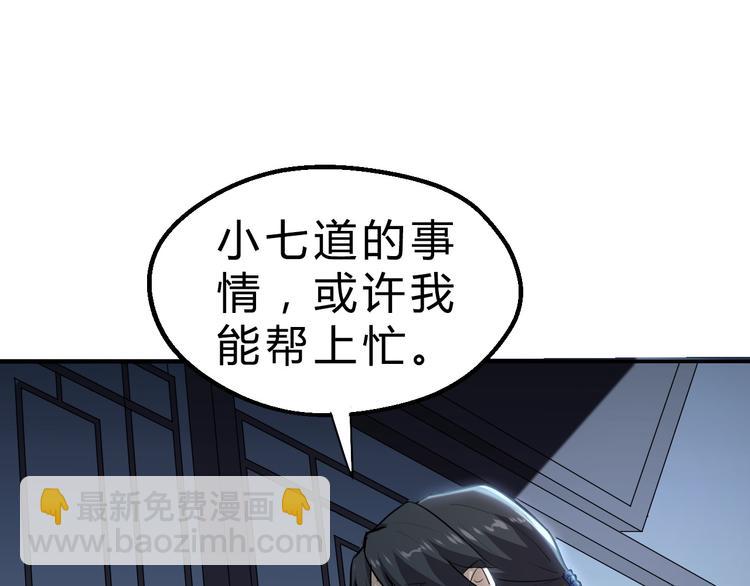 第15话 洗髓(1/3)-第16话