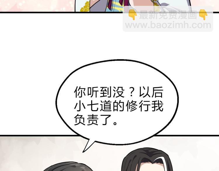 第17话 半年之约(1/3)-第18话