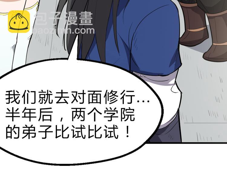 第17话 半年之约(1/3)-第18话