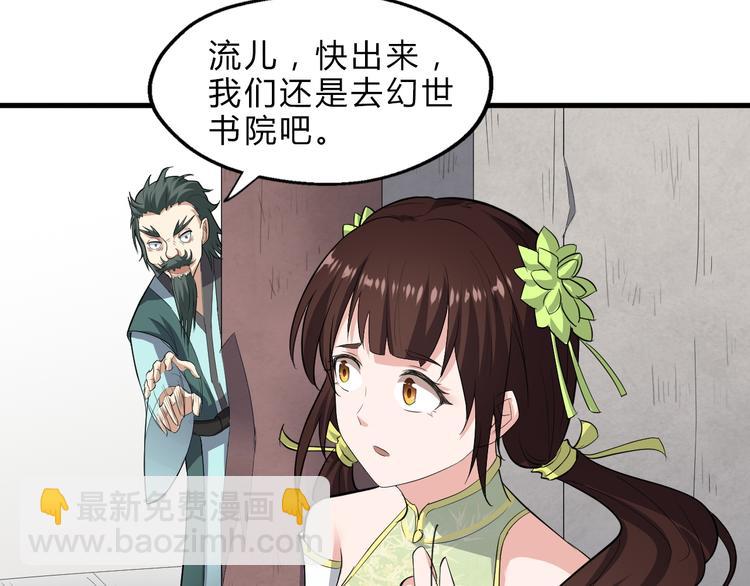 第17话 半年之约(1/3)-第18话