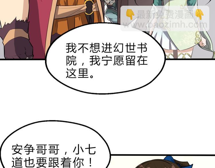 第17话 半年之约(1/3)-第18话