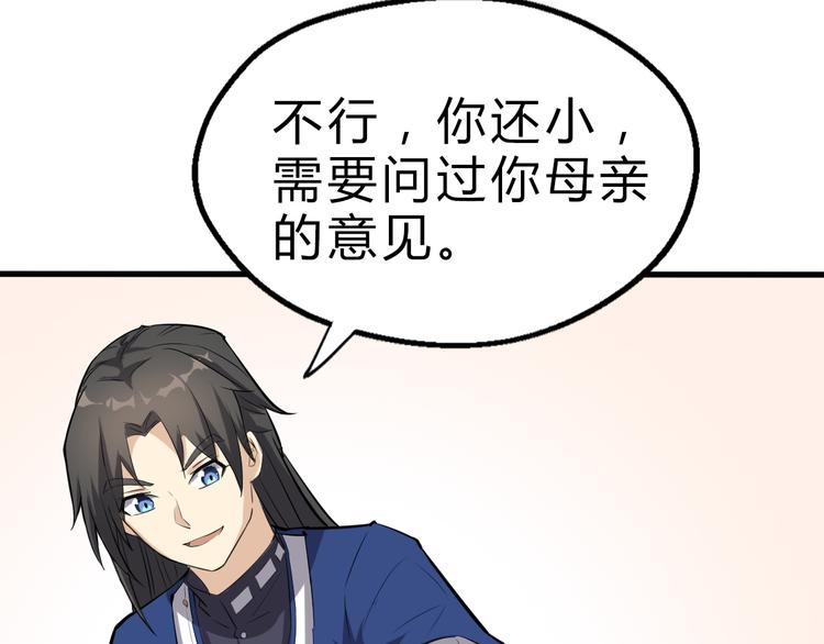 第17话 半年之约(1/3)-第18话