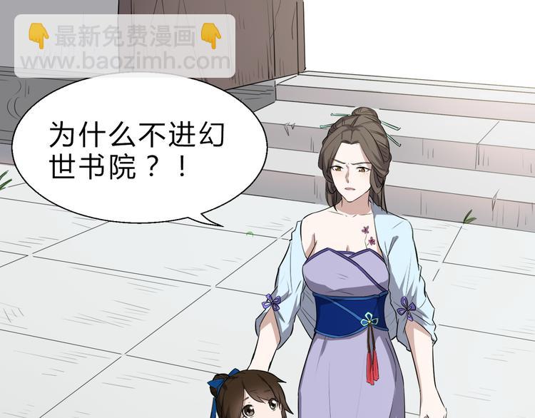 第17话 半年之约(1/3)-第18话