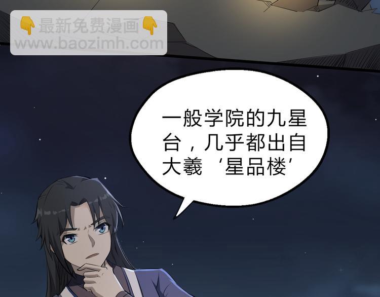 第19话 逆天印(1/3)-第20话